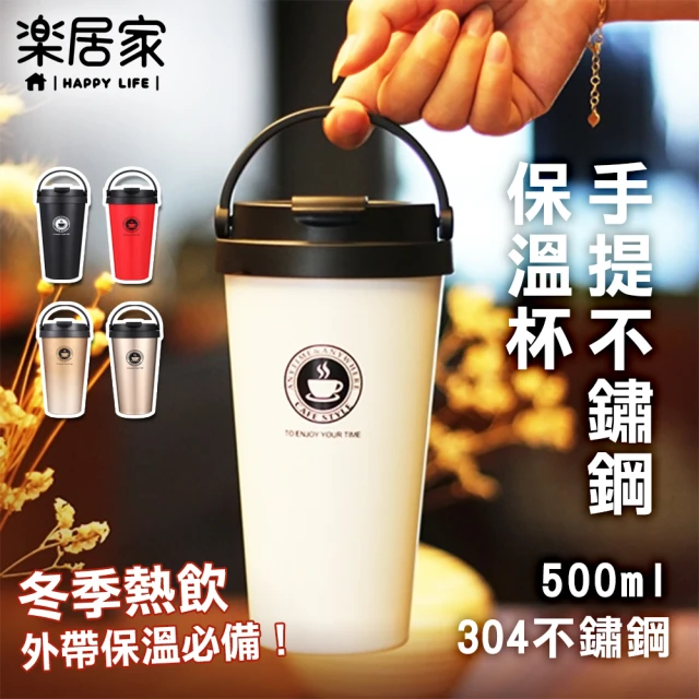 不鏽鋼咖啡杯