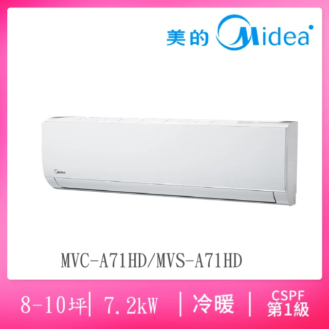 MIDEA 美的 6-8坪R32變頻一級冷暖分離式空調(MO