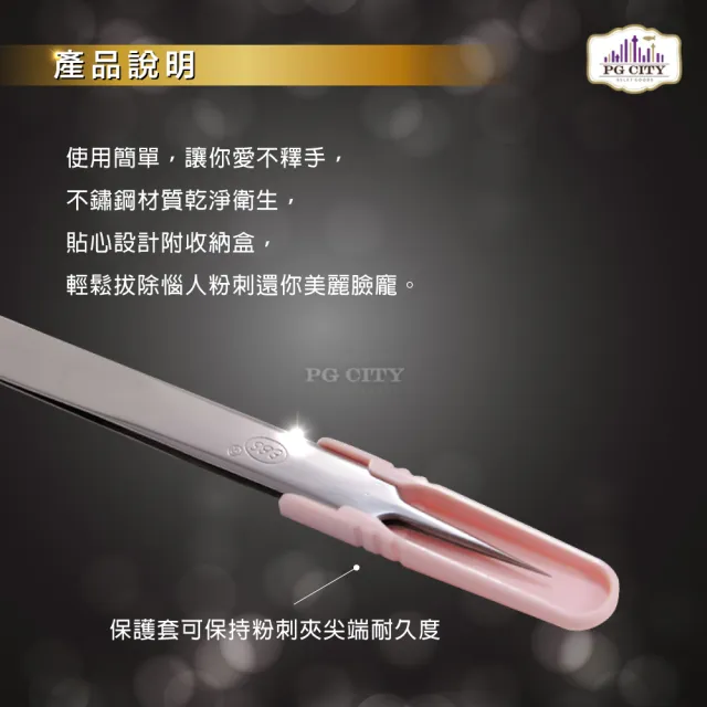 【PG CITY】EBS專業型410不鏽鋼直粉刺夾(CA-269)