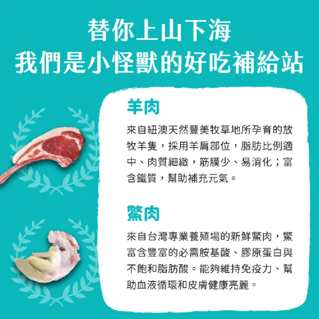 【怪獸部落】貓用兩種肉無膠主食罐82g(貓主食罐 全齡貓)