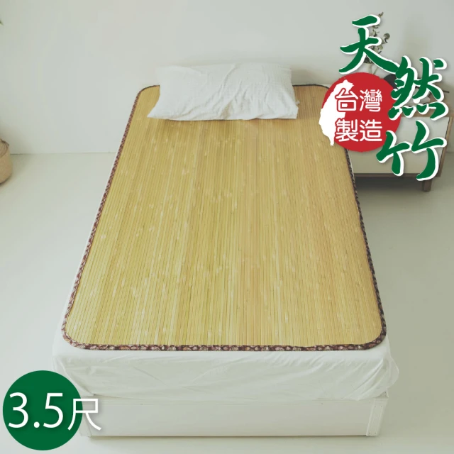 Jenny Silk 蓁妮絲 頂級碳化麻將蓆．專利織帶(加大