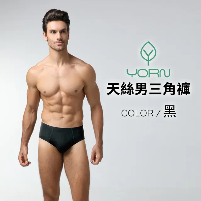【YORN】天絲-莫代爾-男三角內褲(進口日系內睡衣品牌)