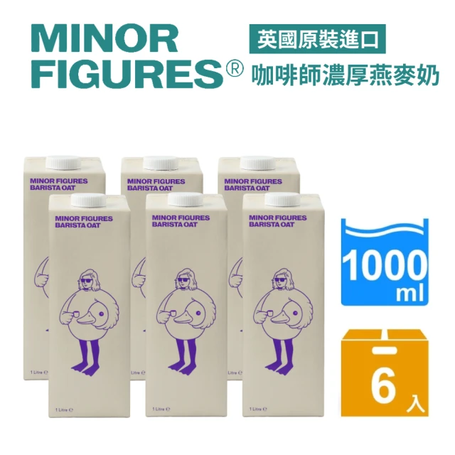 Minor Figures 小人物 濃厚版燕麥奶- 咖啡師1000mlx6入