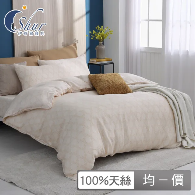 【ISHUR 伊舒爾】100%萊賽爾天絲兩用被床包組(單人 雙人 加大 均一價 多款任選 TENCEL 促銷)