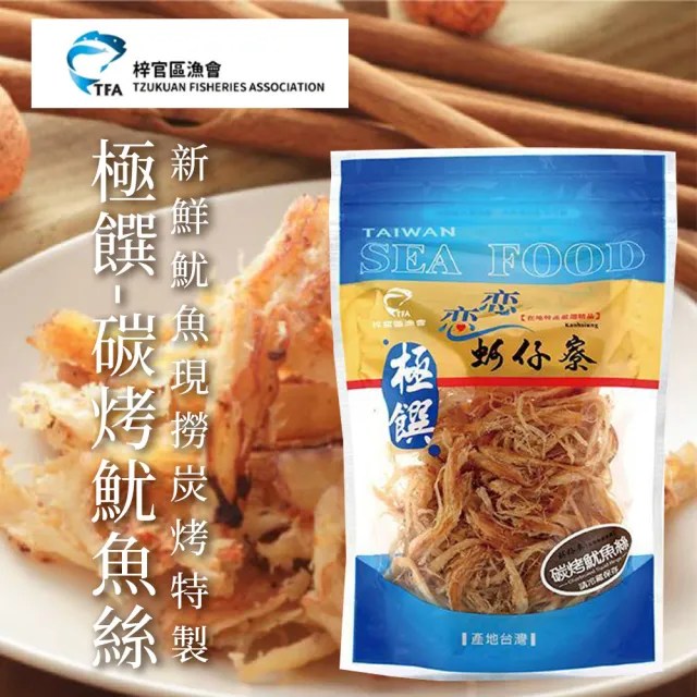 【2026】魷魚絲推薦ptt》10款高評價人氣品牌排行榜 | 好吃美食的八里人