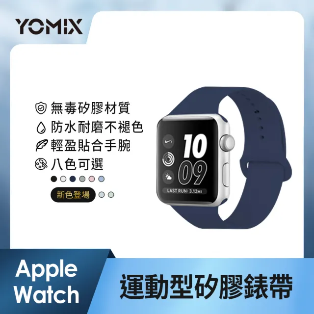 運動錶帶超值組【Apple】Apple Watch S9 LTE 41mm(鋁金屬錶殼搭配運動型錶帶)