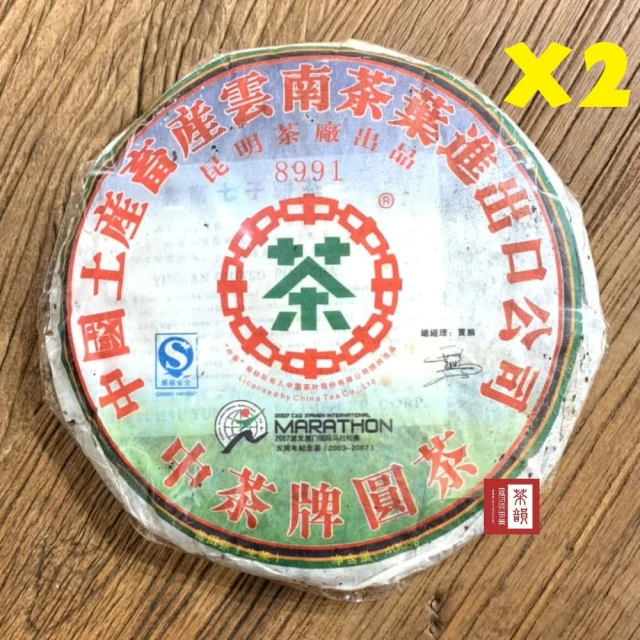 茶韻 普洱茶2007年中茶馬拉松紀念生餅8991*2 茶葉禮盒(附茶樣10g.收藏盒.夾鏈袋.茶針x1.可提袋)