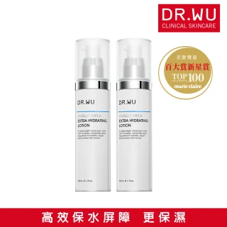 【DR.WU 達爾膚】全新升級★玻尿酸保濕精華乳50ML(2入)