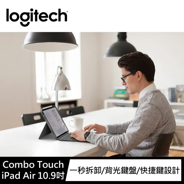 Logitech 羅技】Combo Touch iPad Air4/5 鍵盤保護套- momo購物網