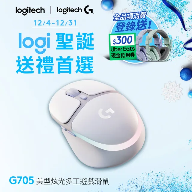 Logitech G】G705美型炫光多工遊戲滑鼠- momo購物網- 好評推薦-2023年10月