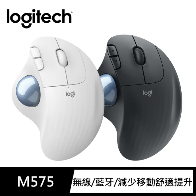 Logitech 羅技】Ergo M575無線軌跡球- momo購物網- 好評推薦-2023年10月