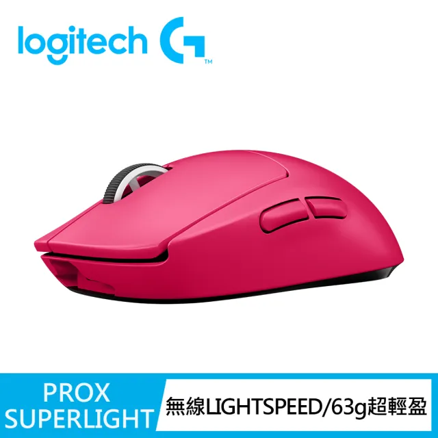 G PRO X SUPERLIGHT 【新品未開封】-