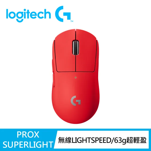 Logitech G】G PRO X SUPERLIGHT 無線輕量化滑鼠紅色珍藏版- momo購物