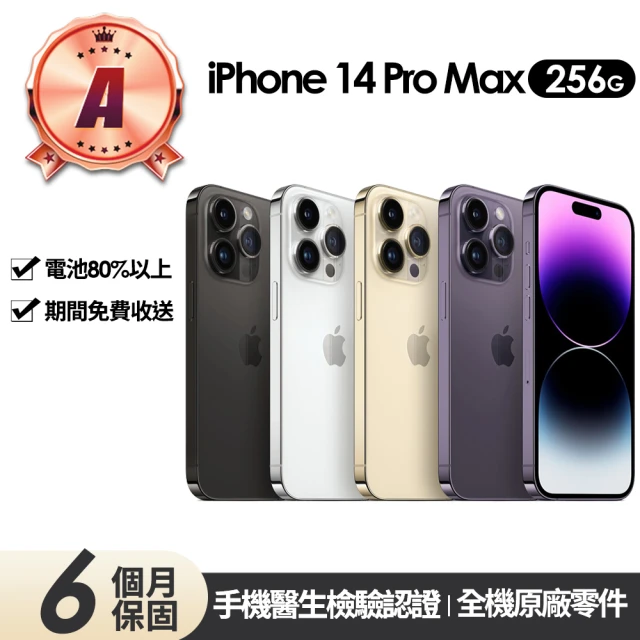 AppleApple A級福利品 iPhone 14 Pro Max 256G(6.7吋)
