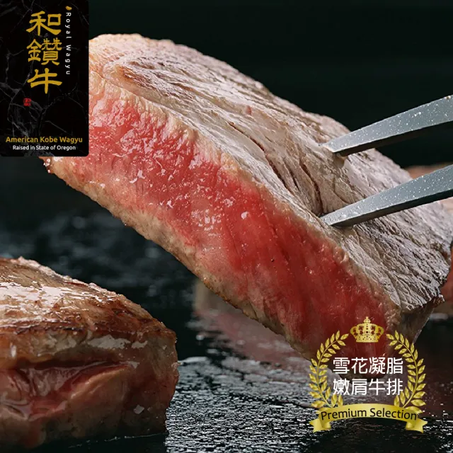 【漢克嚴選】美國和鑽牛PRIME雪花嫩肩牛排4片組(120g±10% /片)
