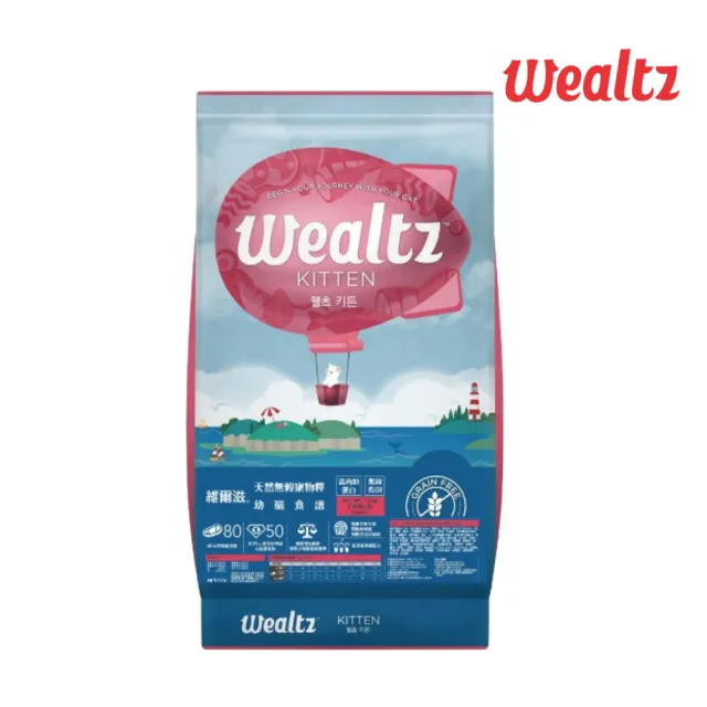 【Wealtz 維爾滋】天然無穀寵物糧-幼貓食譜 2.1kg(貓飼料、貓乾糧、無穀貓糧)