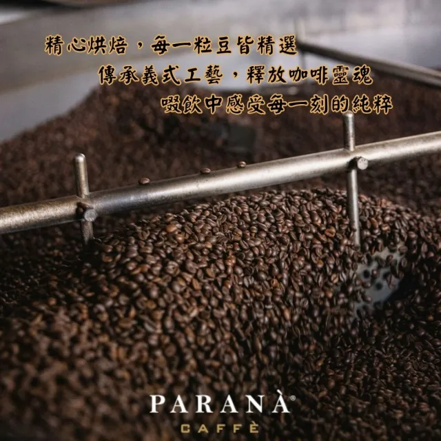 【PARANA  義大利金牌咖啡】認證尊爵咖啡粉1磅x2入、下單後現磨(2024新鮮進口、義大利國家認證)