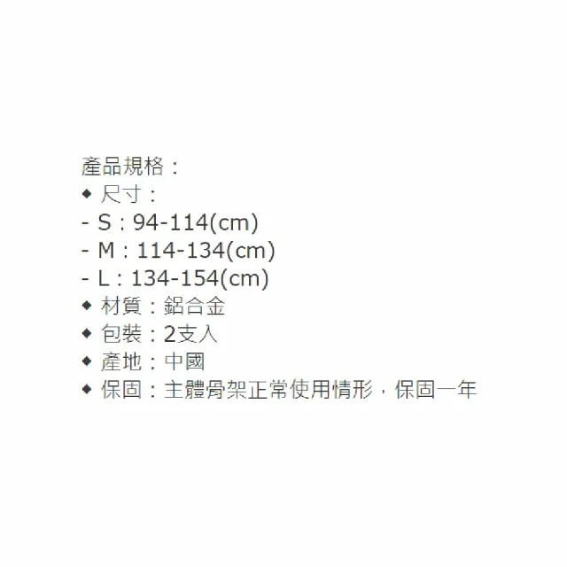 【海夫健康生活館】富士康醫療用拐杖 未滅菌 FZK 鋁合金 腋下拐(FZK-2232)