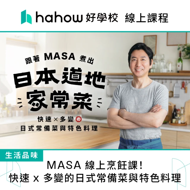 Hahow 好學校 火頭工做麵包：與酵母共舞 設計專屬配方評