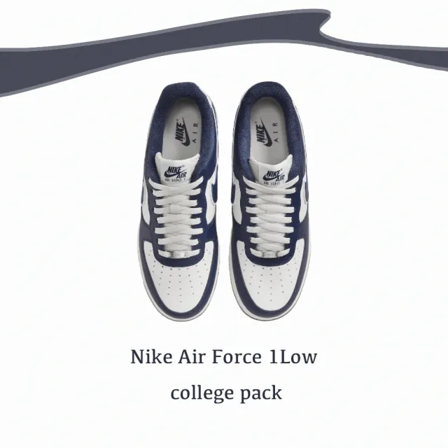 NIKE 耐吉】Air Force 1 Low College Pack 男鞋海軍藍色白藍低幫AF1