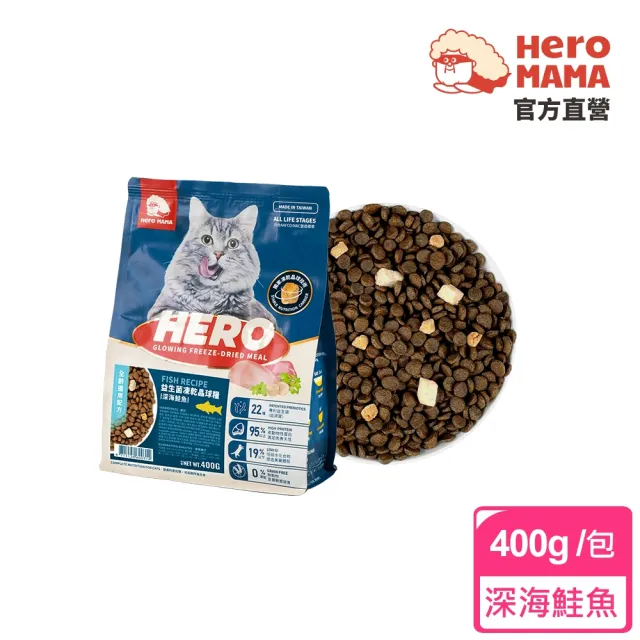 【HeroMama】益生菌凍乾晶球糧-全齡配方400g(貓咪主食糧/貓飼料)