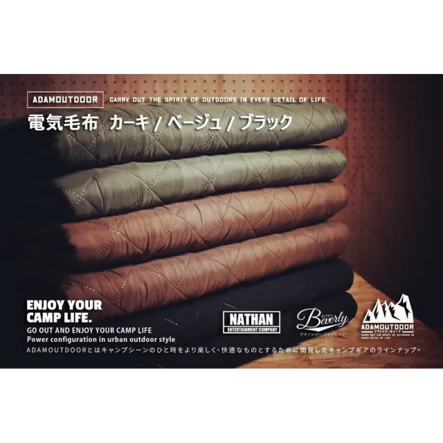 【ADAM】ADAMOUTDOOR 雙人電熱毯 贈收納袋 ADHB-BD01(ADHB-BD01 ADBG-006HB)