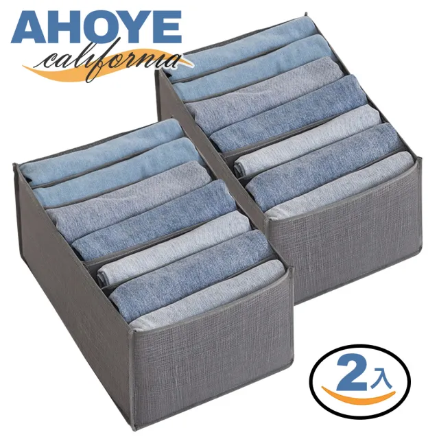 【AHOYE】七格衣物收納籃 兩入組(收納籃 收納用品 置物盒 置物籃)