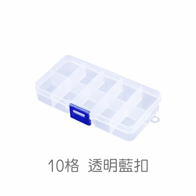 【Airy 輕質系】10格透明有蓋可拆隔片收納盒