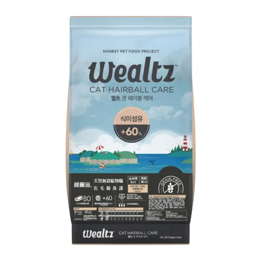 【Wealtz 維爾滋】天然無穀寵物糧-化毛貓食譜 6kg（300g*20包組）(貓飼料、貓乾糧、無穀貓糧)