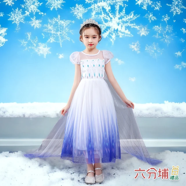 六分埔禮品 冰雪-小孩艾紗公主裙-冰雪女王洋裝(生日裝扮公主派對禮服表演服女童角色扮演生日派對)