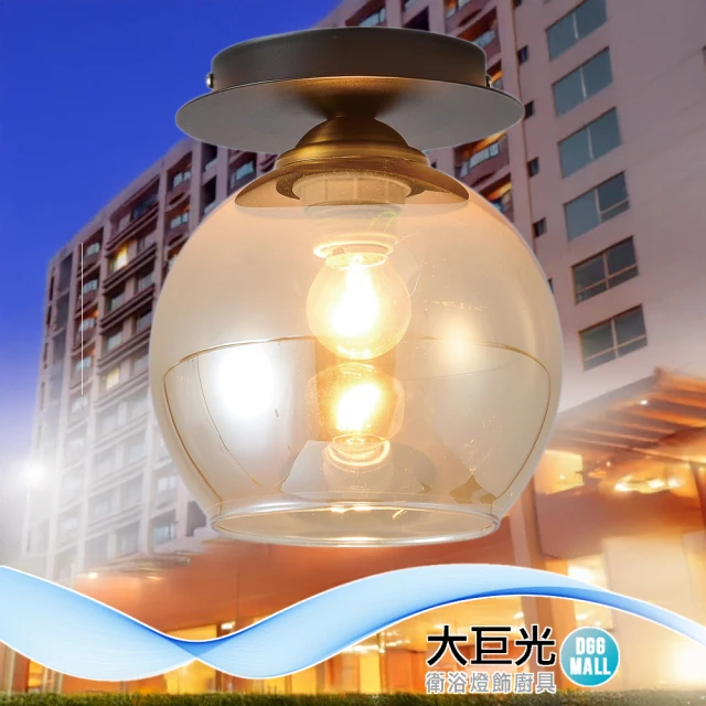 柏拉圖 半吸頂燈3+1燈 附IC 客廳燈 餐廳燈 房間燈(9