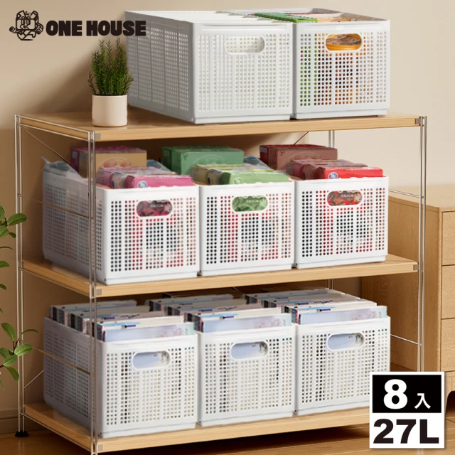 【ONE HOUSE】森田折疊式分隔收納盒-27L-超大款(8入)