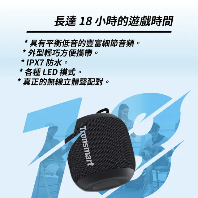 【Tronsmart】T7 mini 輕巧便攜式藍牙喇叭(經典配色 戶外無線喇叭)