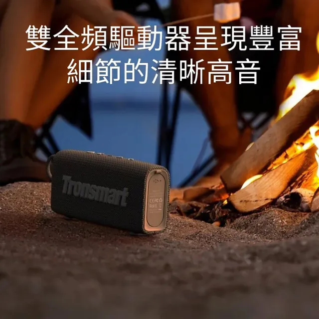 【Tronsmart】Trip 10W ipx7 輕巧便攜藍芽喇叭(多款配色)