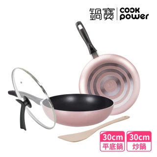 【CookPower 鍋寶】金鑽不沾鍋雙鍋四件組-30CM-玫瑰金(30CM炒鍋+30CM平底鍋+蓋+木鏟)