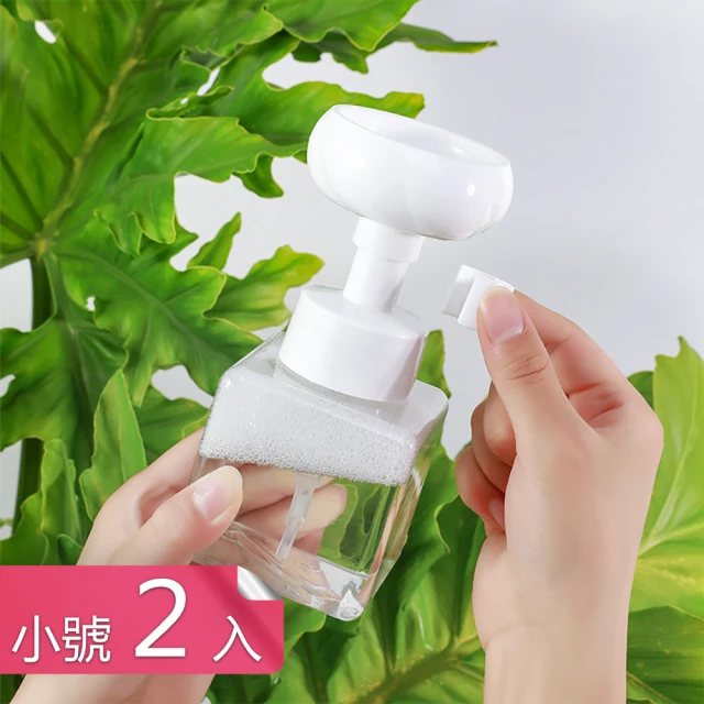 花朵泡泡按壓式起泡分裝瓶 洗手液潔面液分裝神器(小號250ml二入)