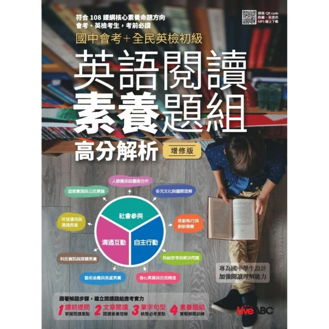 一本解決GEPT中級英檢：用60張心智圖記單字好簡單+ QR
