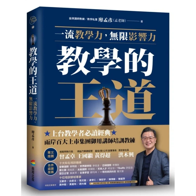 「好棒棒火柴人」的神簡報術【隨書贈｜好棒棒火柴人教學影片（Q