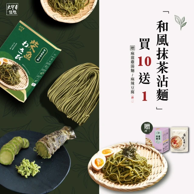 老媽拌麵 全素-任選2袋香椿椒麻/紅油擔擔/1袋拌麵(共10