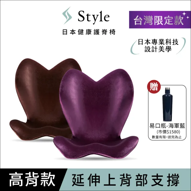 Style】ELEGANT 美姿調整椅/護脊椅高背款(兩色任選) - momo購物網