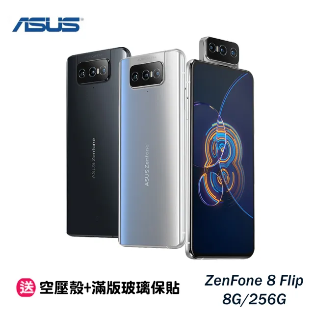 ASUS 華碩】ZenFone 8 Flip 6.67吋ZS672KS(8G/256G) - momo購物網