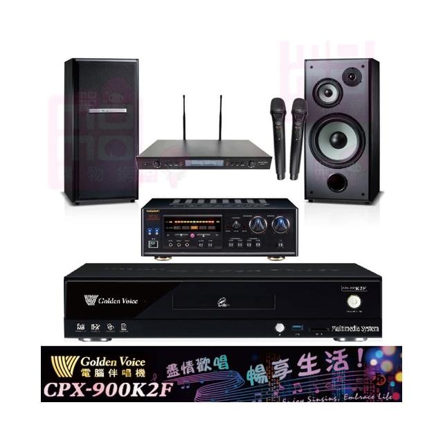 【金嗓】CPX-900 K2F+DSP-A1II+SR-889PRO+M-103(4TB點歌機+擴大機+無線麥克風+喇叭)