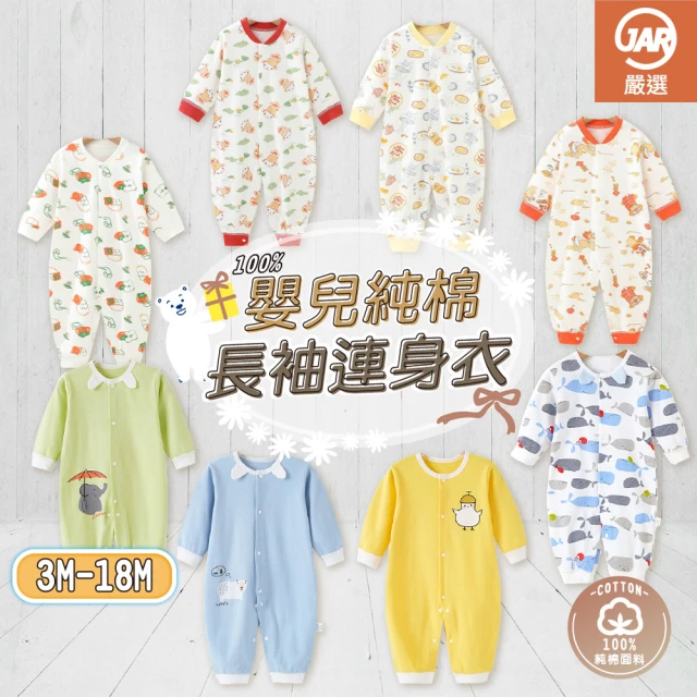 Baby 童衣 抱枕 汽車安全帶保護套 寶寶護肩抱枕 880