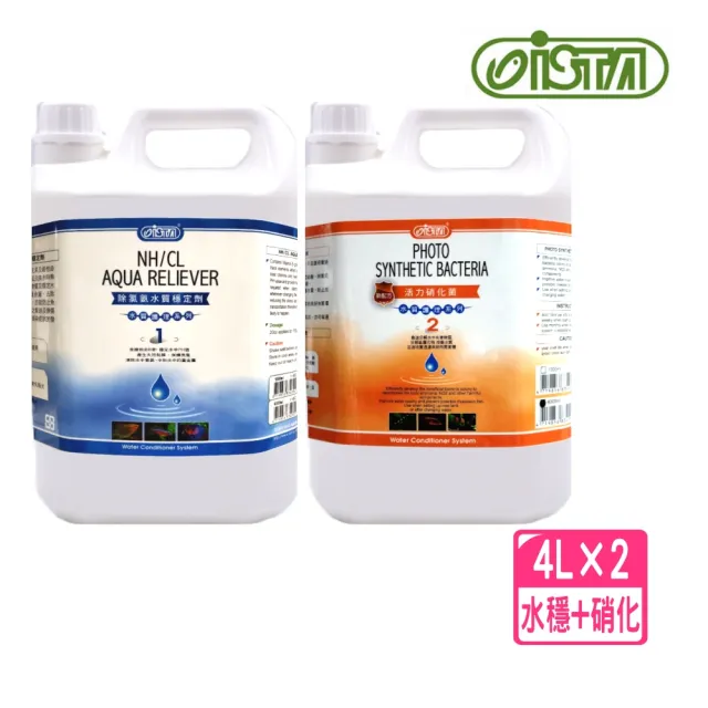【ISTA 伊士達】活力硝化菌4000ml+除氯氨水質穩定劑4000ml 4L×2超值組(淡海水觀賞魚魚缸使用/水穩+硝化)