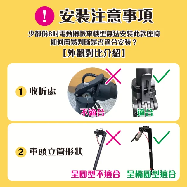 【非常G車】8吋 電動滑板車座椅 可伸縮收折座椅 加大舒適座墊(本商品不含車子)