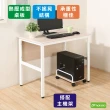 【DFhouse】頂楓90公分電腦辦公桌+主機架-白楓木色