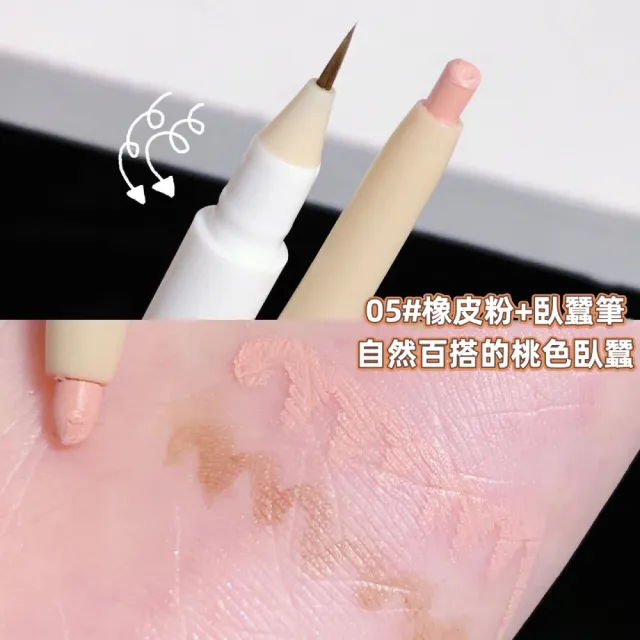 【FALAMILA LML】SWEET MINT雙頭臥蠶筆2.5g 1入(#16-1280 臥蠶筆/陰影筆/提亮筆)