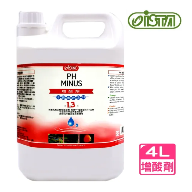 【ISTA 伊士達】增酸劑 4000ml 降低PH值/新配方 4L(水質調整利器 I788)