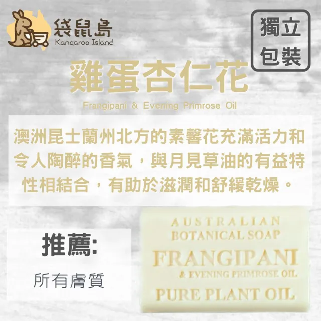 【Australian Botanical Soap】澳洲植物精油香氛皂200g 23種香味(澳洲 精油香皂 好事多熱賣 肥皂)