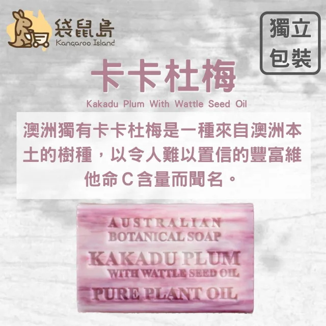 【Australian Botanical Soap】澳洲植物精油香氛皂200g 23種香味(澳洲 精油香皂 好事多熱賣 肥皂)